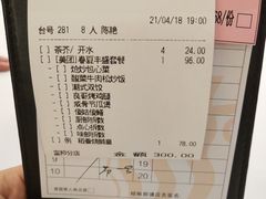 账单-稻香酒家·33年老字号·港式粤菜(富邦中心店)