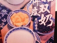 -赵记传承特色牛奶甜品(泉城广场店)