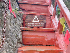 -仙人峪