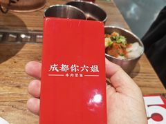 -成都你六姐·牛肉冒菜(信泰中心商场店)