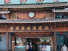 门面-甘家界牌柠檬鸭(青山店)