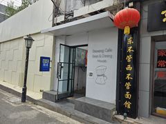 -沏点Trattoria意大利餐厅(新街口店)