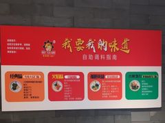 -钢管厂五区小郡肝火锅串串香(清河店)