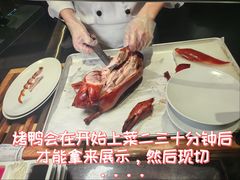 -四季民福烤鸭店(王府井东安门店)