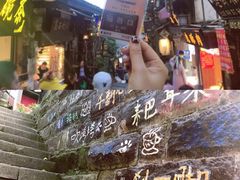 -磁器口古镇