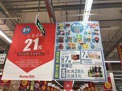 -大润发(花雨店)