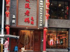-双流老妈兔头(总店)