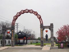 -镇江中国醋文化博物馆