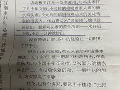 -随柳居·苏式小吃(建新巷店)