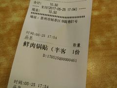 -小姜锅贴(凤凰街店)