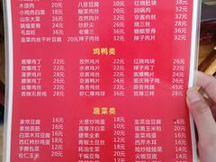 菜单-鑫来子菜馆