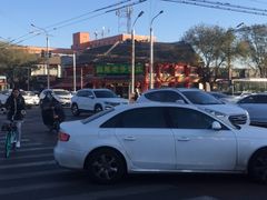 -白魁老号饭庄(交道口店)