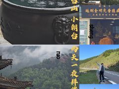 -五台山风景名胜区