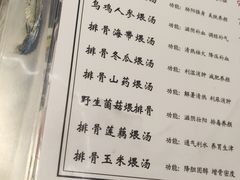 -民间瓦缸煨汤館(嵩山路店)