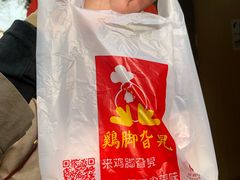 -鸡脚旮旯平江路店