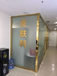 -天津健丽·去眼袋医疗美容机构