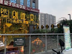 -别院里音乐餐酒吧(双流航空港店)