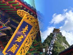 -老君山风景名胜区