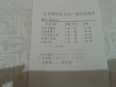 账单-北李妈妈菜·海肠捞饭(高新万达店)