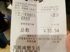 -大家乐(广州天河城六楼店)