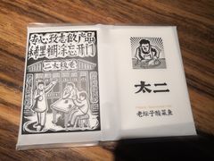 -太二酸菜鱼(广州IFC国金天地店)