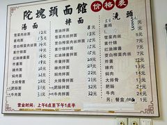 -陀块头面馆(梅岭南路店)