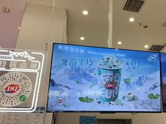 -DQ·蛋糕·冰淇淋(鸿坤店)