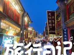 -古文化街旅游区