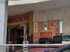 -堂会(白云店)