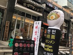 -乐天免税店(明洞店)