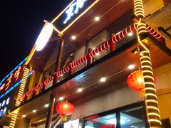 门面-京朋串屋·烧烤(望京西路总店)