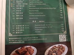 -麦奀云吞面世家(佐敦店)