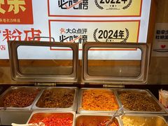 -公交新村粉店(赤岗冲店)
