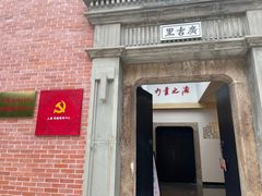 -中共四大纪念馆
