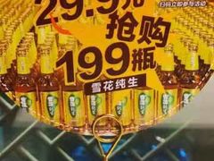 -川西坝子(老军营店)