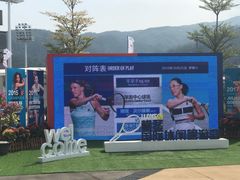 -珠海横琴国际网球中心