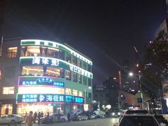 -淘米捞·米汤脆鲩鱼火锅(福田皇岗店)