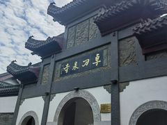 -卓刀泉寺
