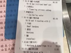 账单-池记(尖沙咀店)