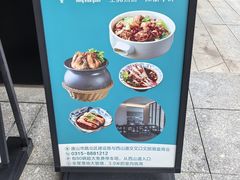 -甬妈妈湖畔里餐厅(唐山南湖旅游景区店)