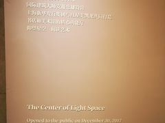 -新华文创·光的空间