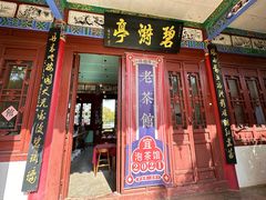 -MAP CHA普洱茶馆(翠湖店)