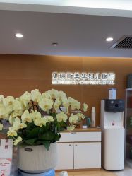 -杭州贝瑞斯美华妇儿医院·早孕·产检·儿科