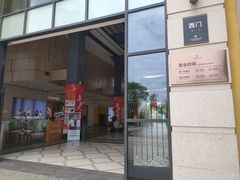 -首创奥特莱斯(西安店)
