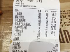 账单-喜喜酒家·纯手工点心·粤菜