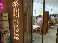 门面-蔡澜点心·粤菜(西单大悦城店)