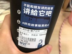 -杯欢制茶(三里屯店)