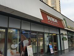 -炖物24章·顺时轻养茶(杭州保利时光里店)
