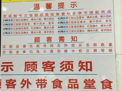 菜单-百花传统甜品店(原址店)