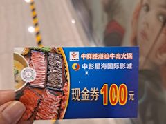-牛鲜胜·潮汕牛肉自助火锅(番禺市桥店)